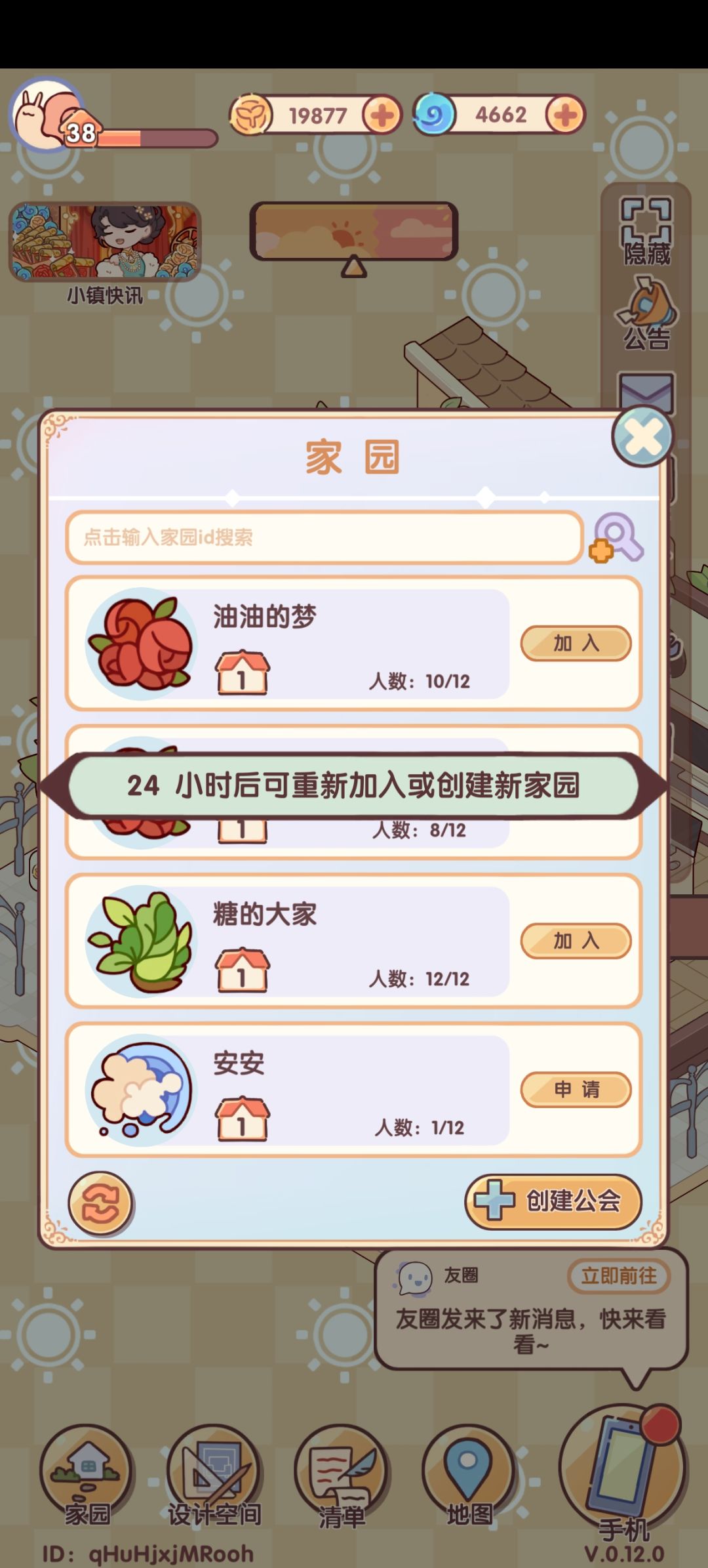 报春乐园活动-家园任务:❤️🔥💔吐血三升! 3