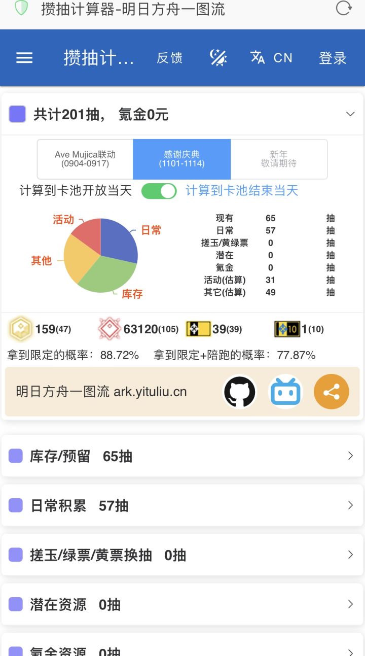 看了眼半周年只要别太非…就能攒下了截图