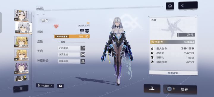 外夫初部毕业截图