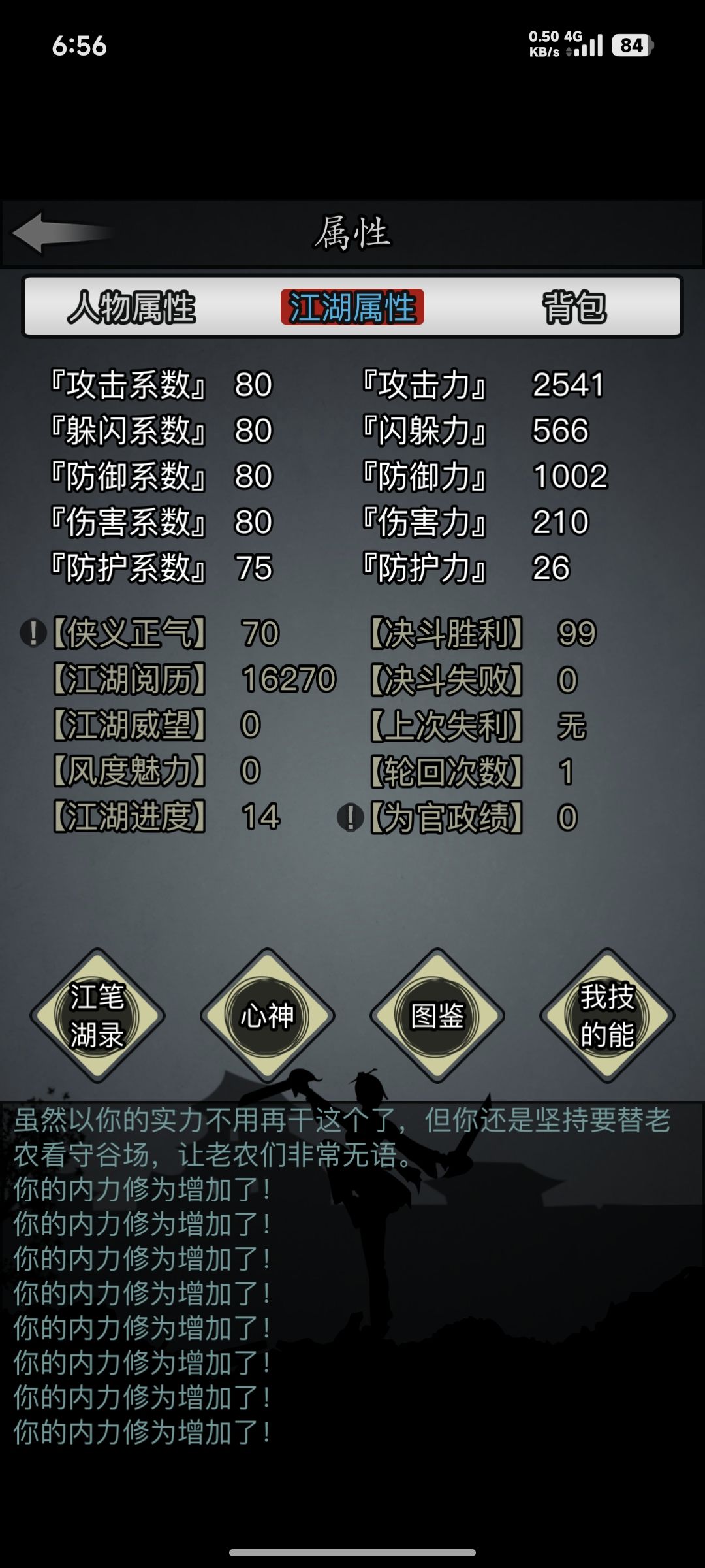 一转了历经24天半多 2