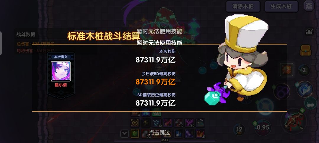 没练轩辕的,新木打桩可以换回勇气套 2
