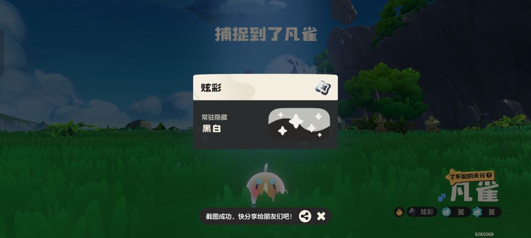 没想到第一个黑白是以这样惊喜的方式出现 2
