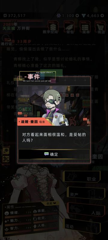 青柳非恨线正常温柔线关键事件