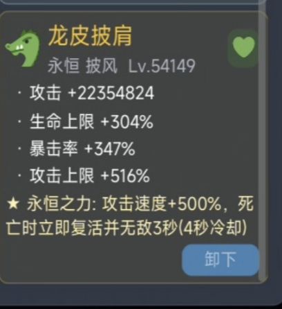 怀念我的无敌披肩 1