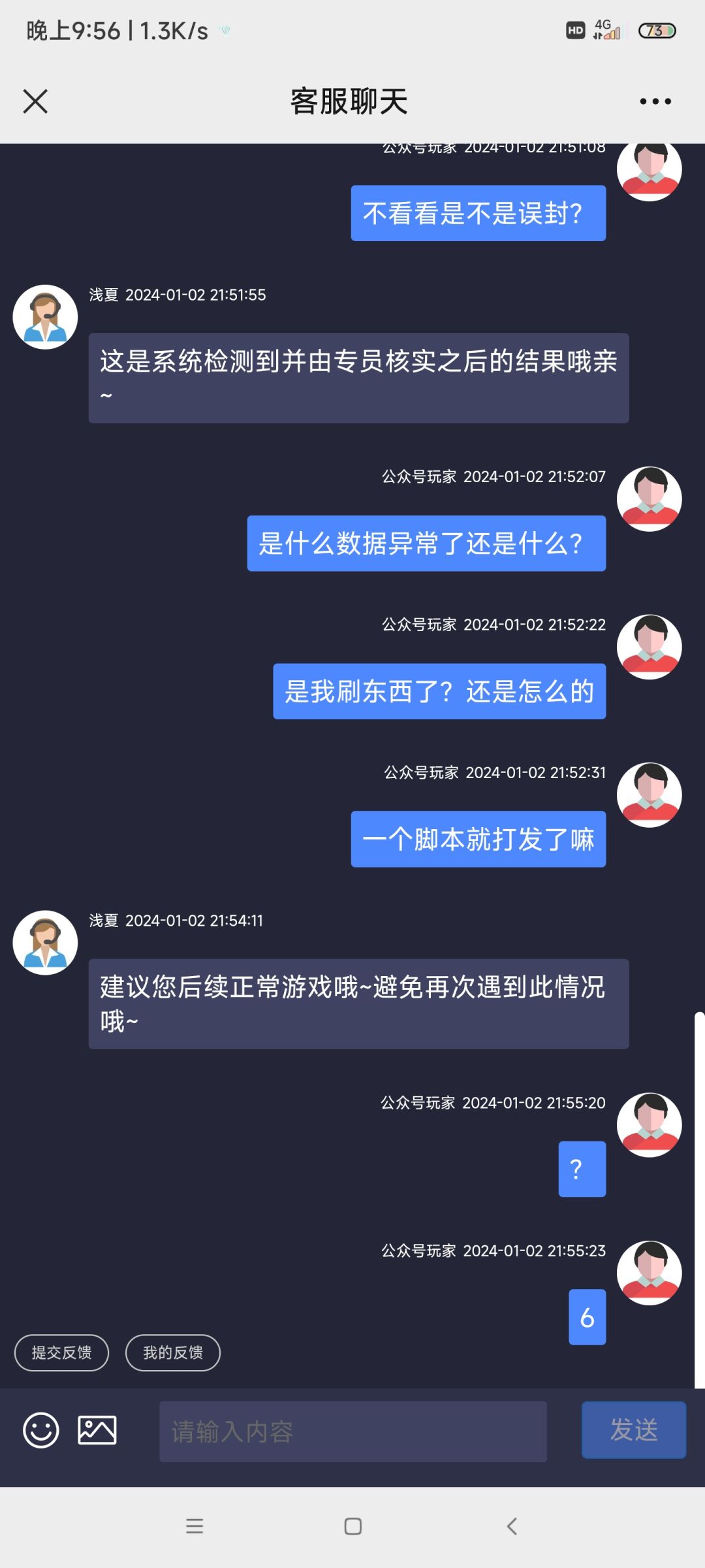 很难评价,评分低不是没有理由 3
