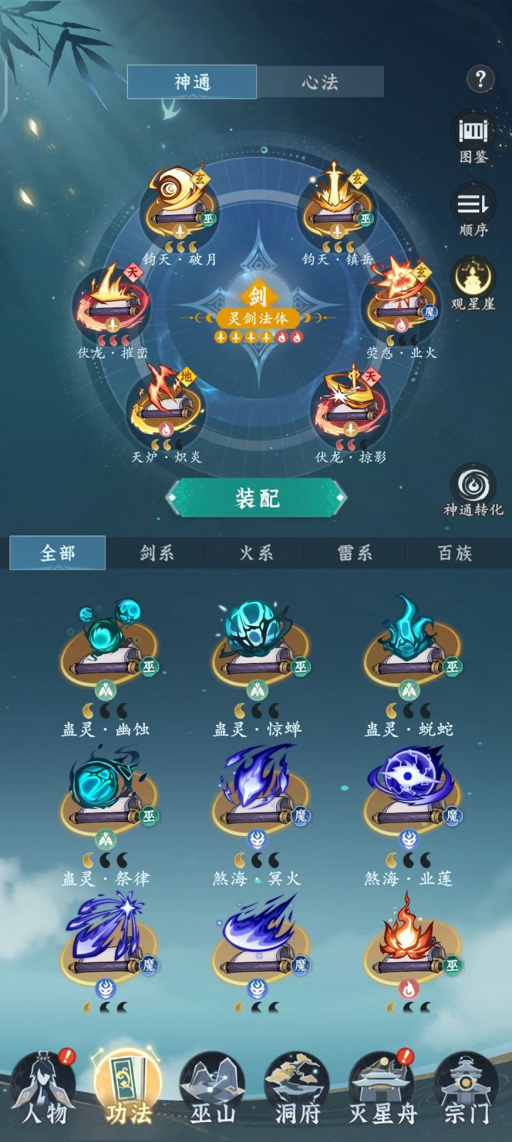 火剑确实猛截图