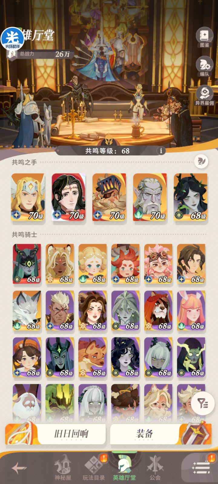 大佬们,我这怎么选截图