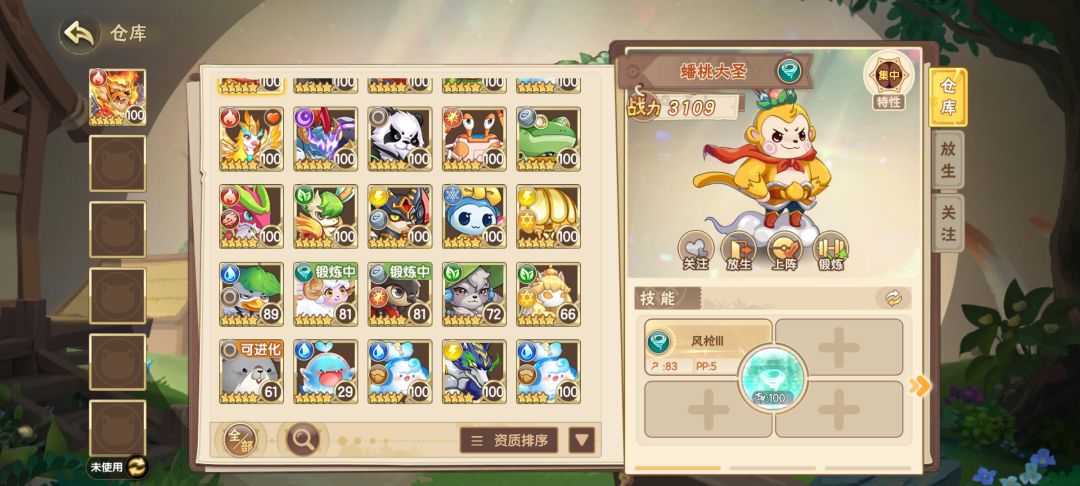 已经抓19个初始5星资质宠了 1