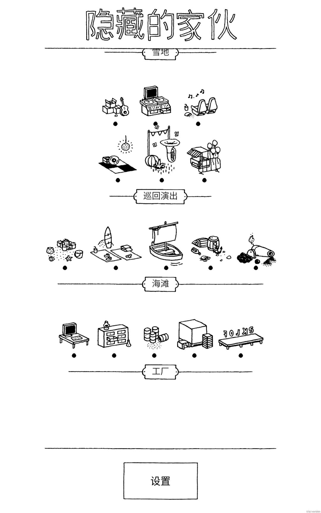 终于 2