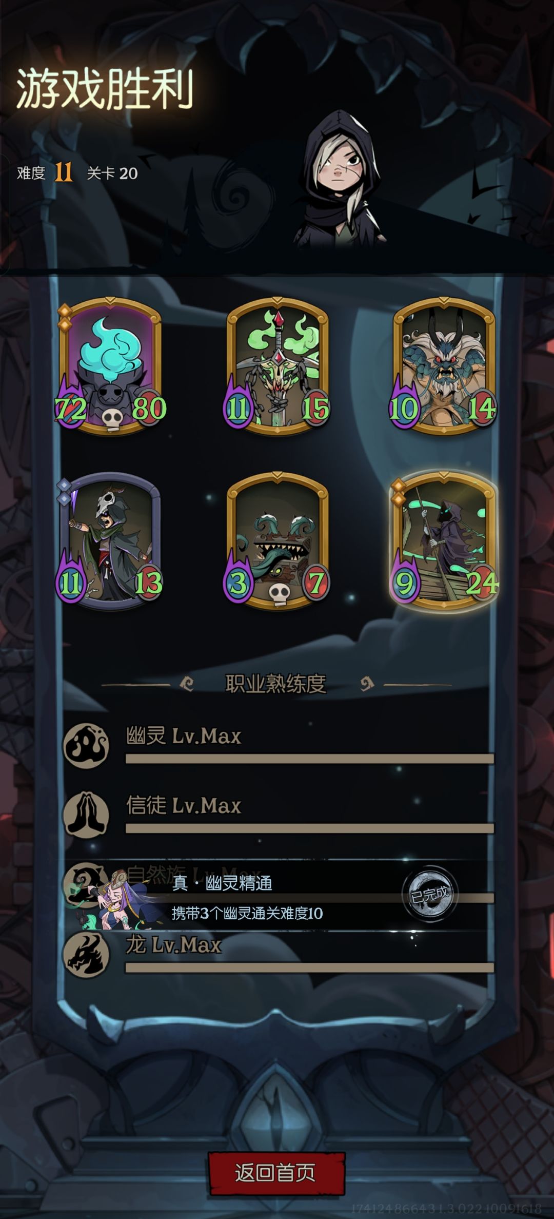 玩具王国成就 1