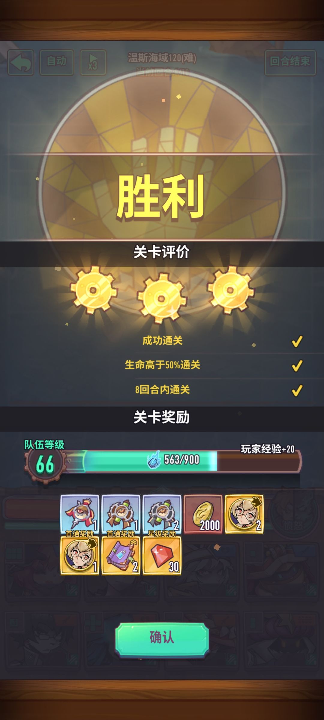 真难打 1