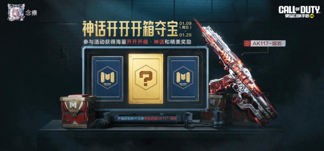 #使命召唤手游 1