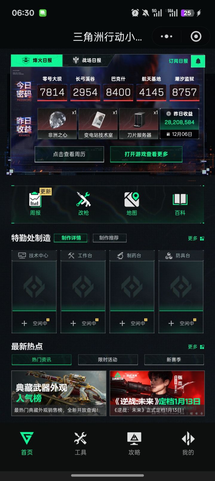 航天跑刀的日子,就是那么朴实无华截图