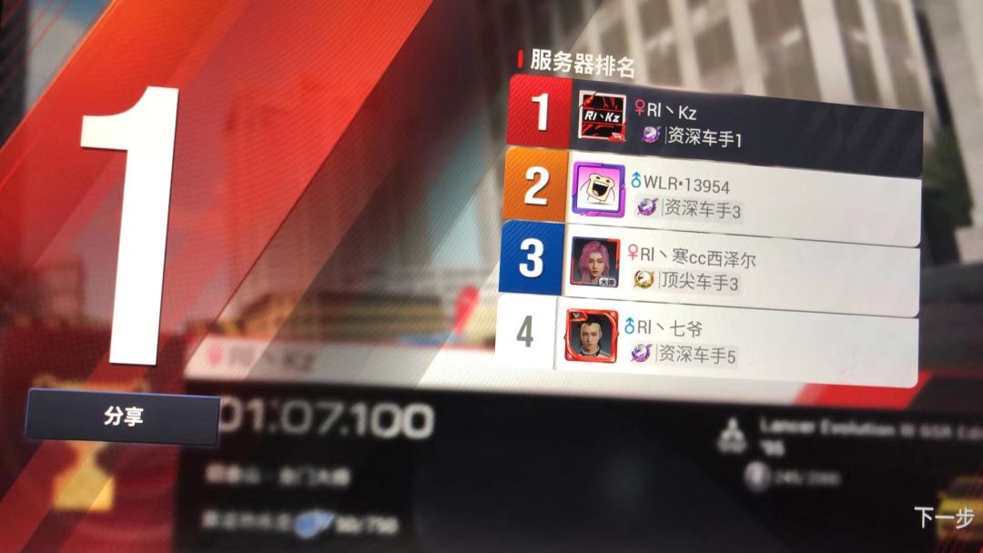 国服心得 3