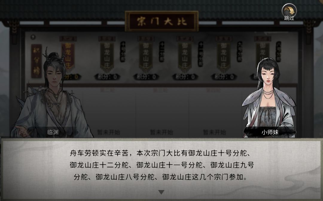 宗门大比排名倒数第二,拿了俩个天下第一宗 2