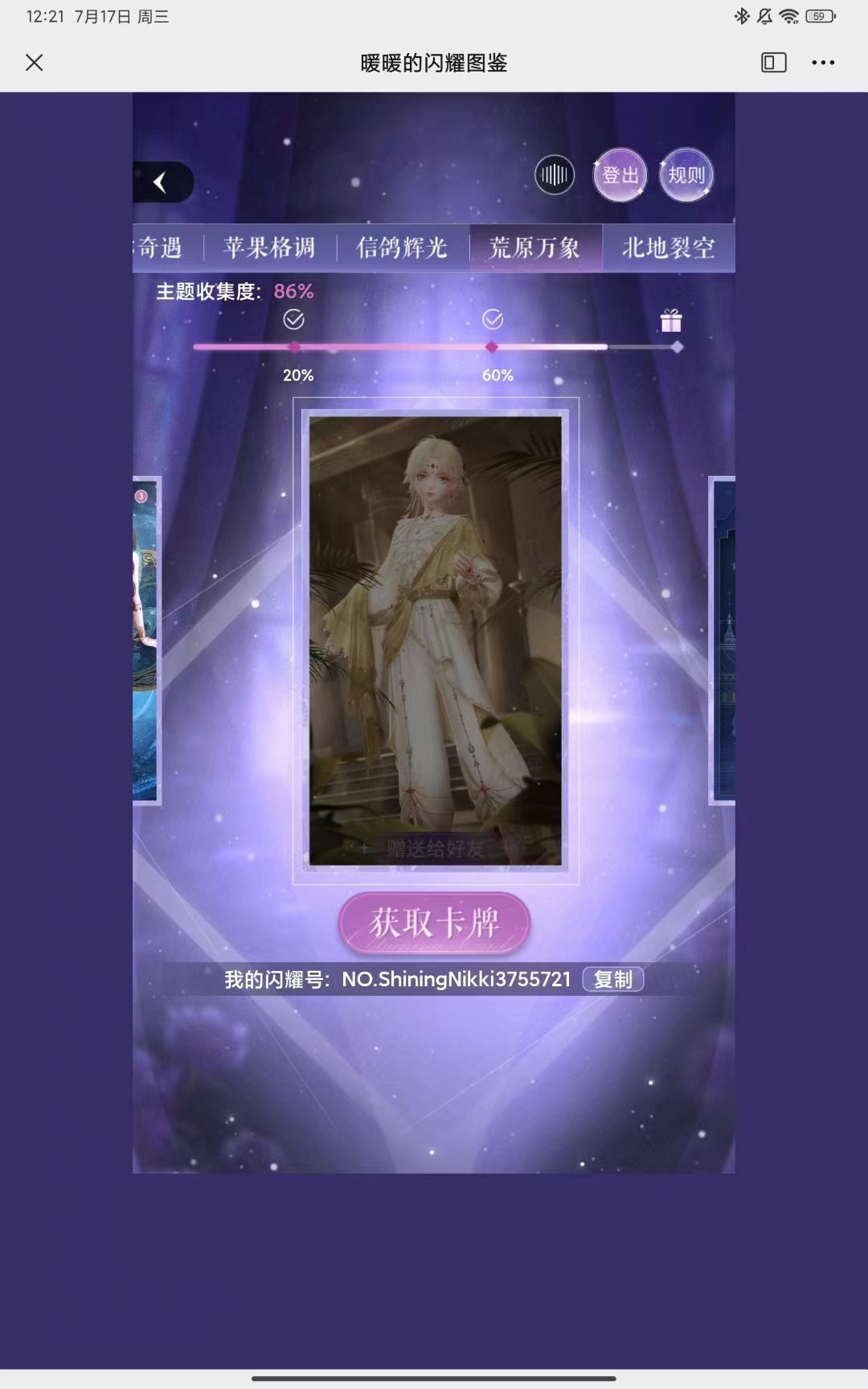 缺这四个,有没有好心人送我 1