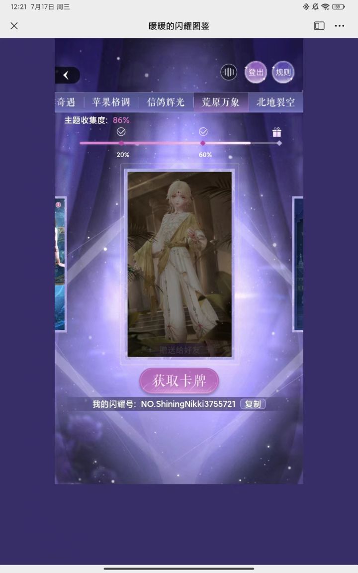 缺这四个,有没有好心人送我截图