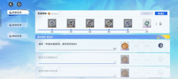 这个给的探索凭证怎么用,我咋没找到截图