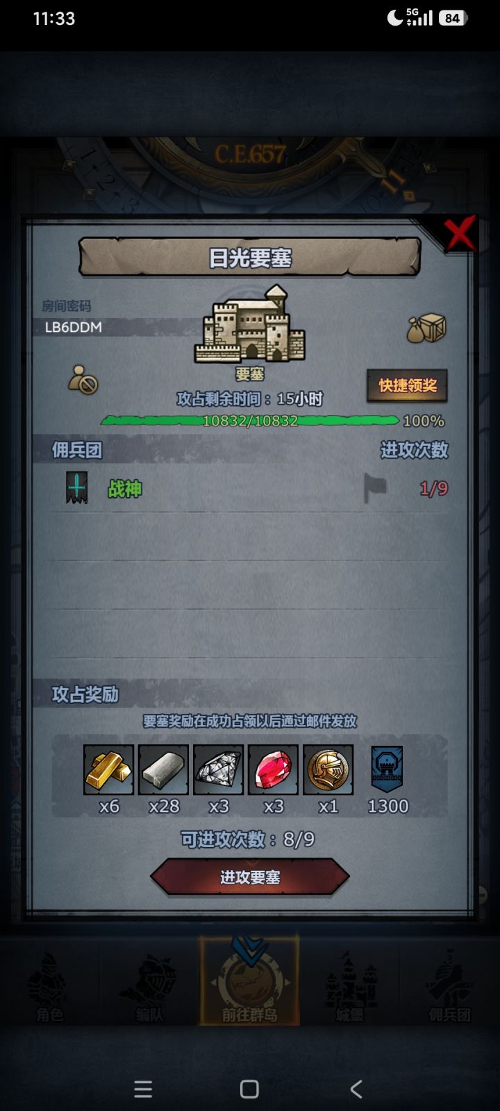 好人帮忙打一下截图