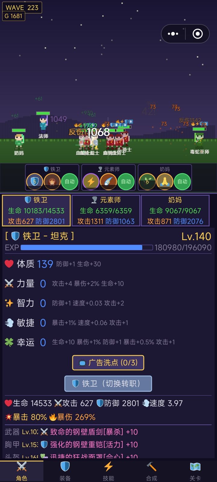 223层了截图