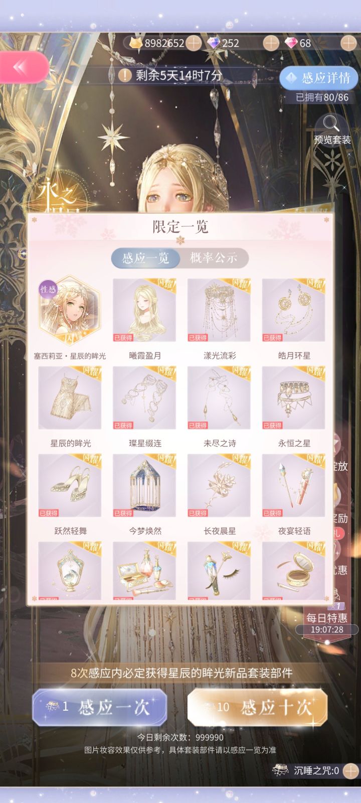 链子精抽阁截图