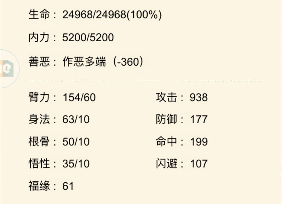 大佬们,一轮怎么才能单刷地狱啊 2