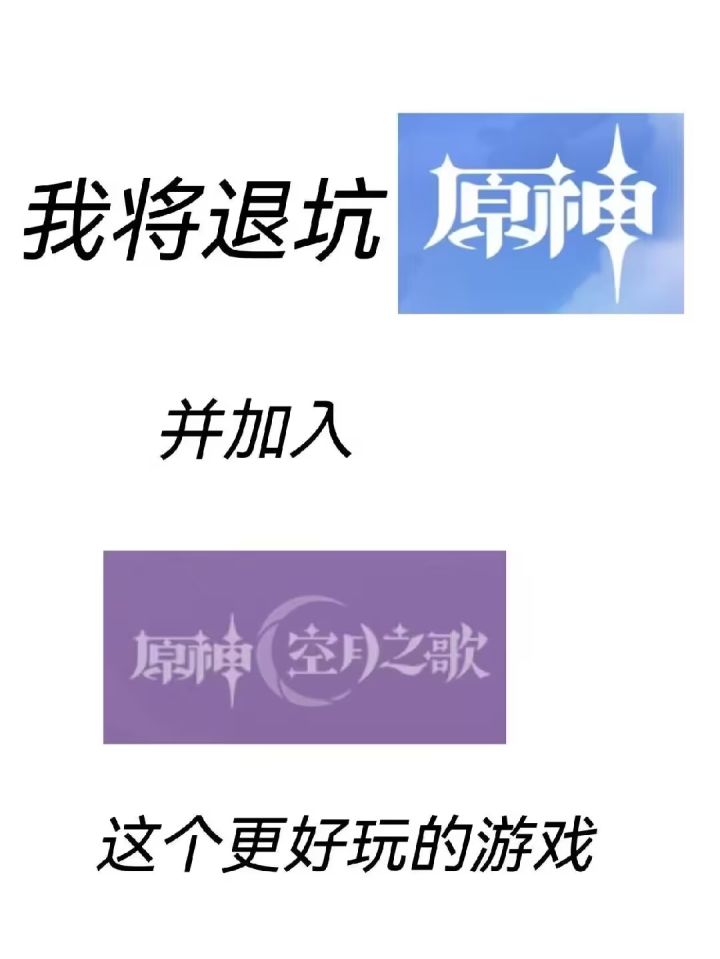 原神真不好玩截图