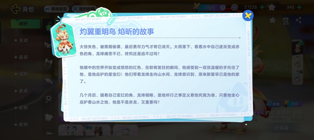 元梦之星真的好敷衍 1