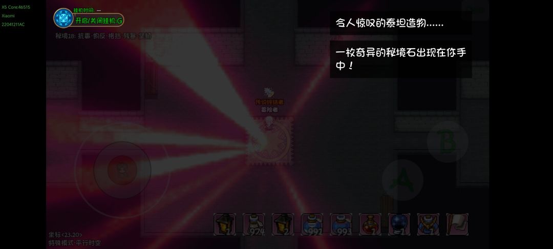 平行+秘境的可玩性(老玩家来看看啦)截图