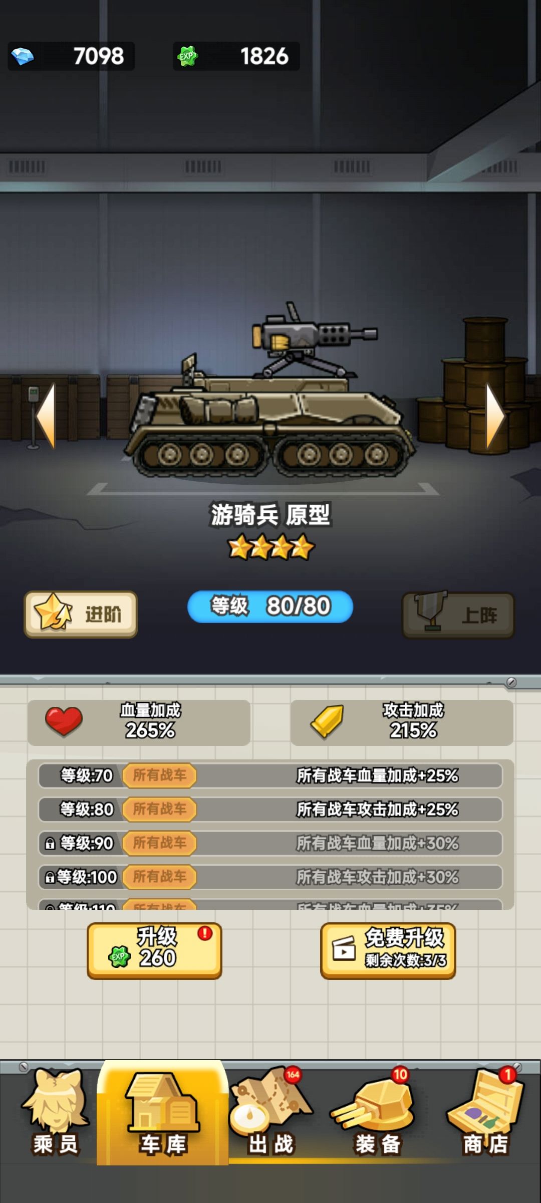 兄弟们，我帮你们打通关了 3