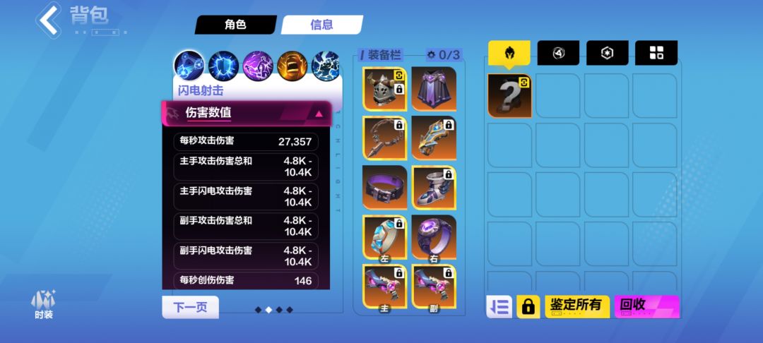 为什么我的猫2打小怪上亿伤害,打boss刮痧 4