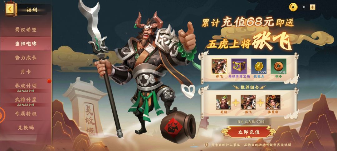 这不和胡莱三国4一模一样吗 7
