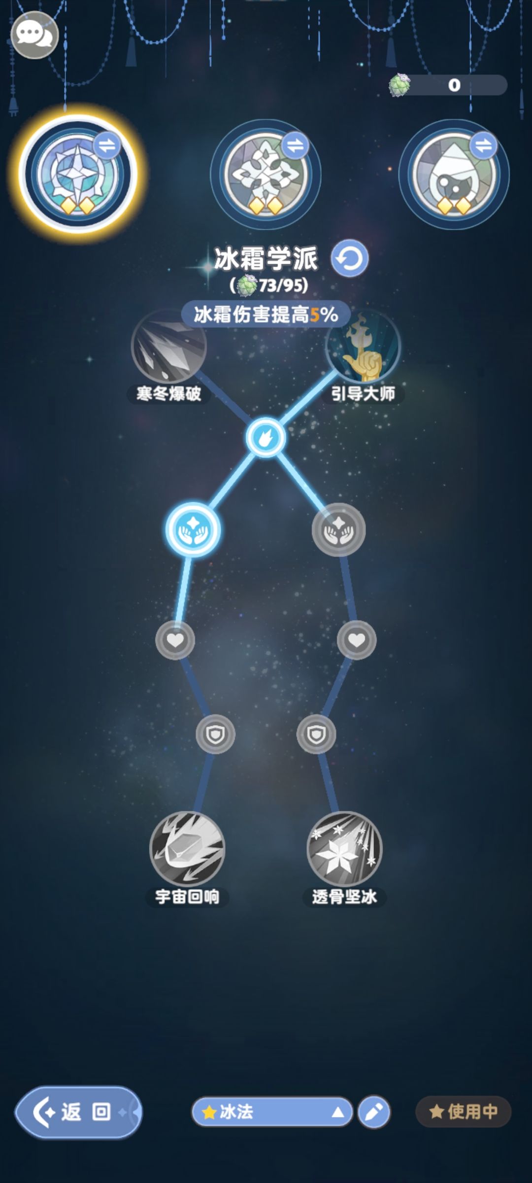 下水道法师求指教 3