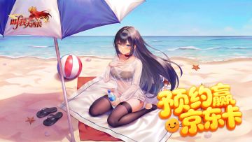 【参与有奖】《叫我大酋长》4月29日正式上线诚邀各位酋长赴征程