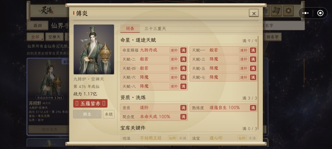 我嘞个后天成神 1