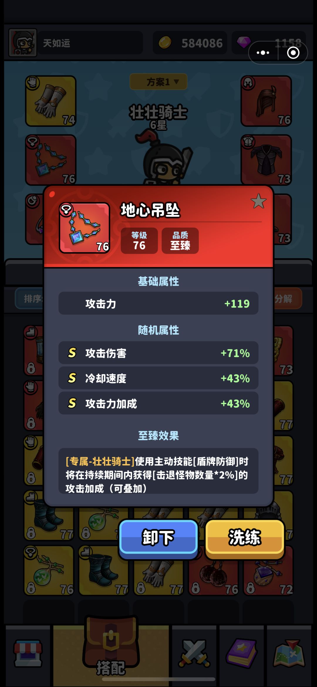出神装了 2