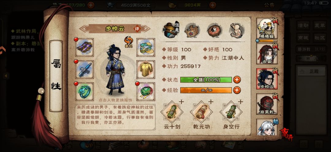 碧游教速通了 10