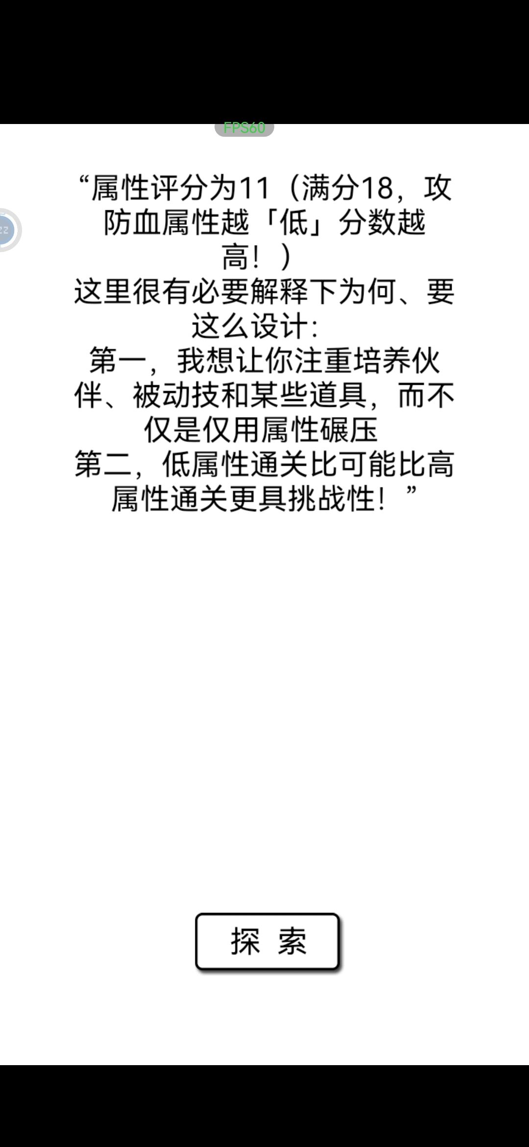 第一次玩,看到结局一脸懵 3