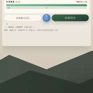 玄墓残卷截图
