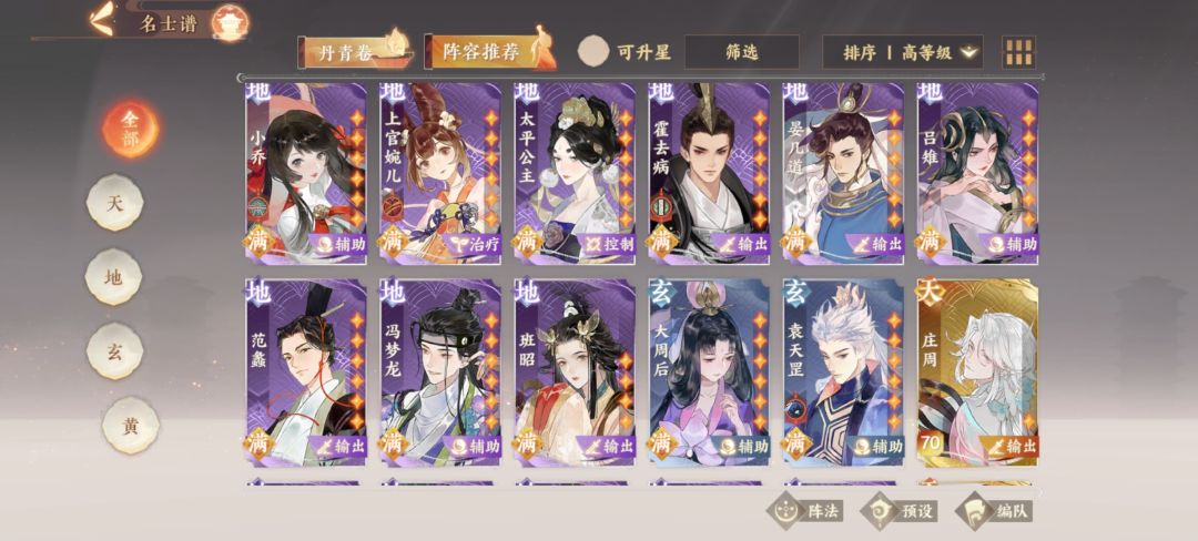 帮忙看看 pvp 和 pve 都怎么配队 3