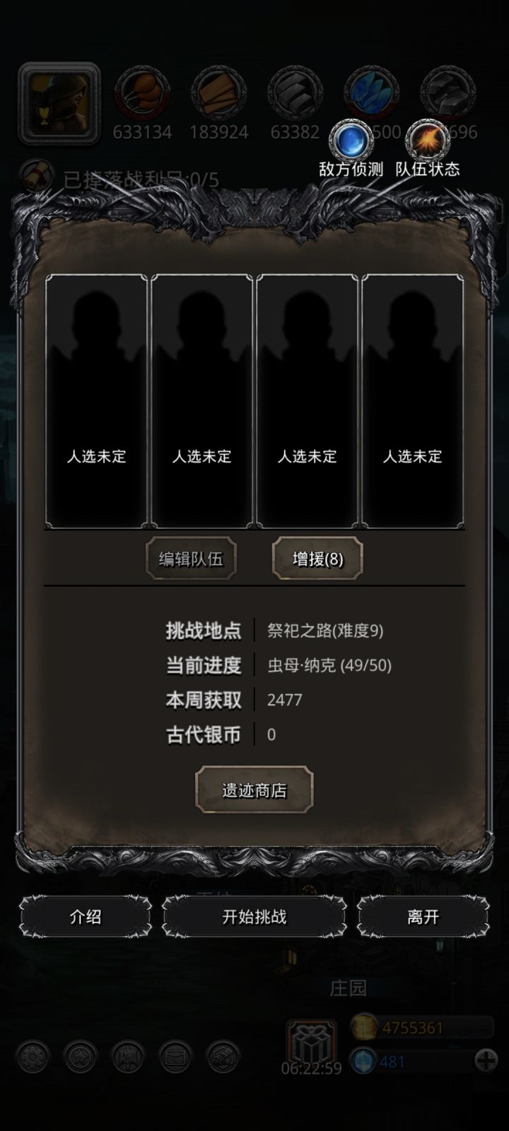 这周打了祭司长和虫母截图