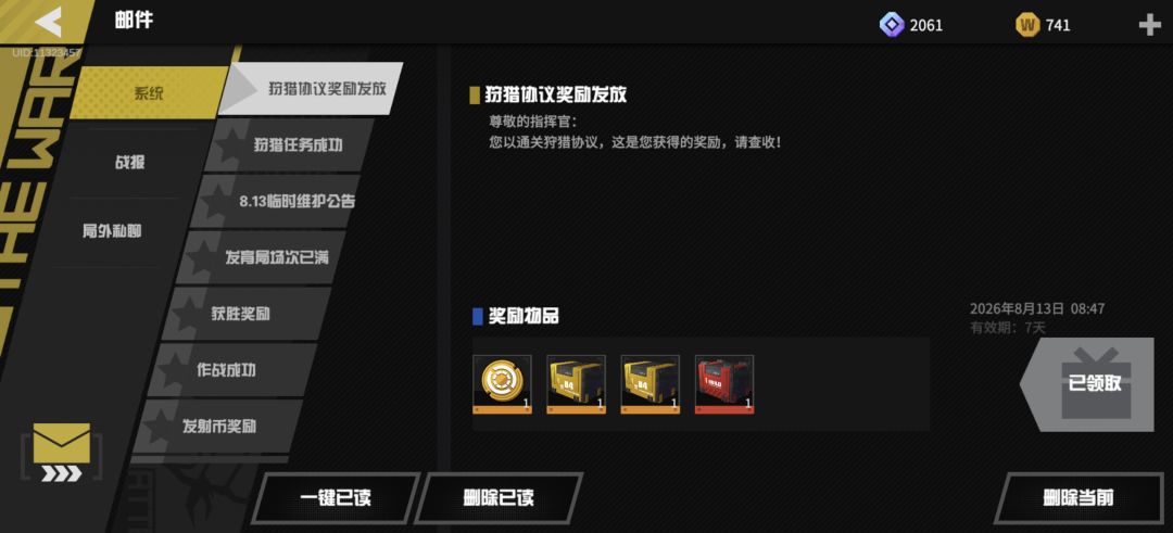 碎瞳 2