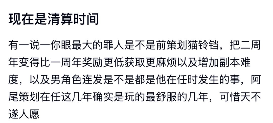 玩家清算前策划!猫铃铛首当其冲阿尾尽力了 2