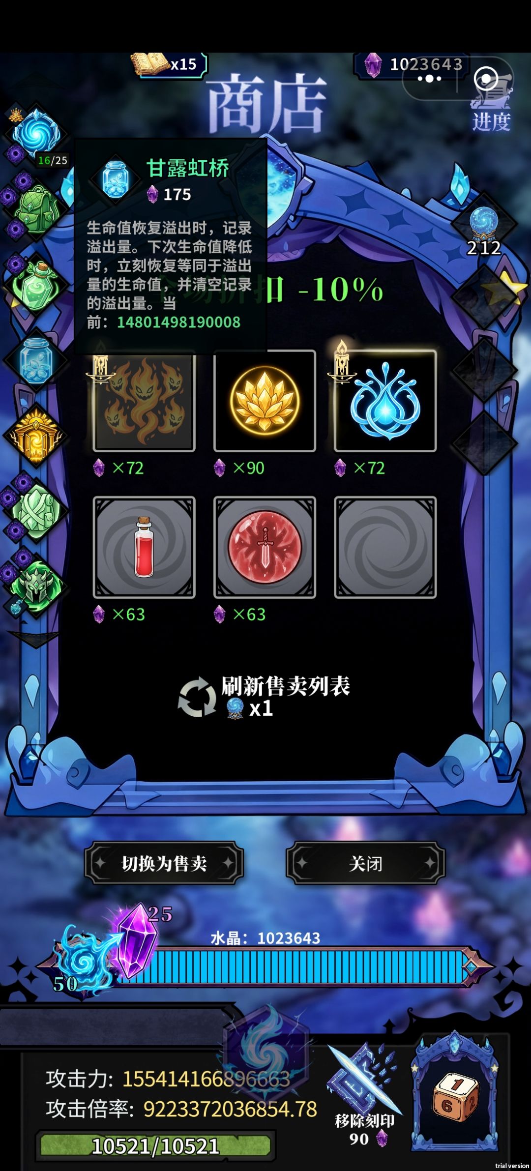 我已无限!疑似没有上限的攻击力? 8