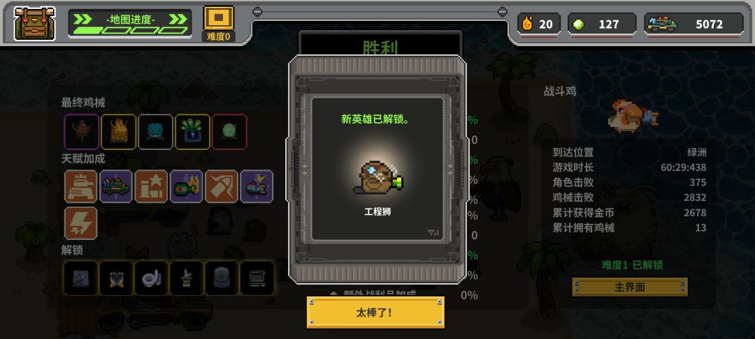 一局就一命通关。 2
