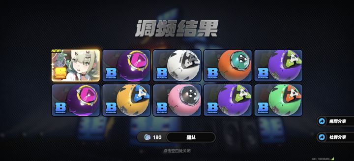 一发入魂🤓👍截图