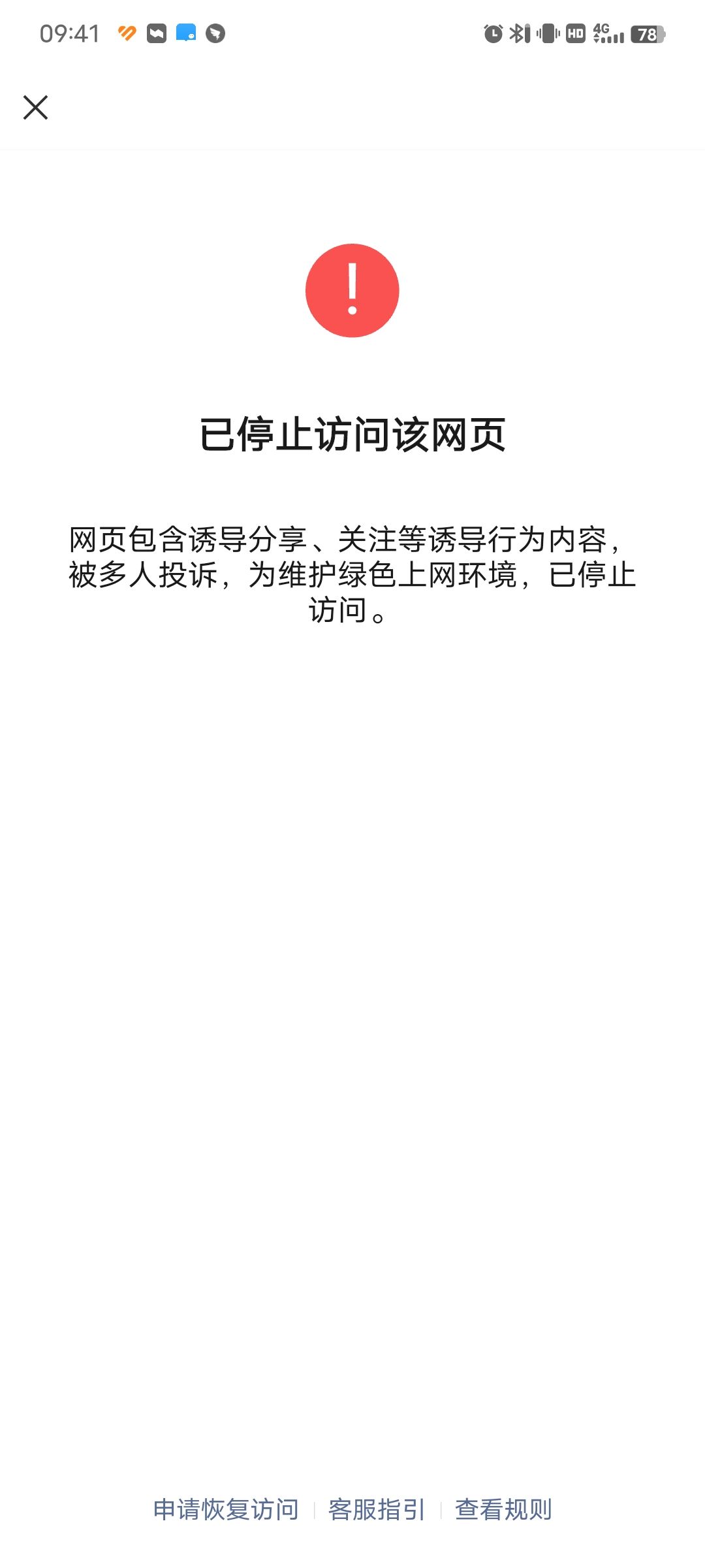 送待机动作活动出问题了 1