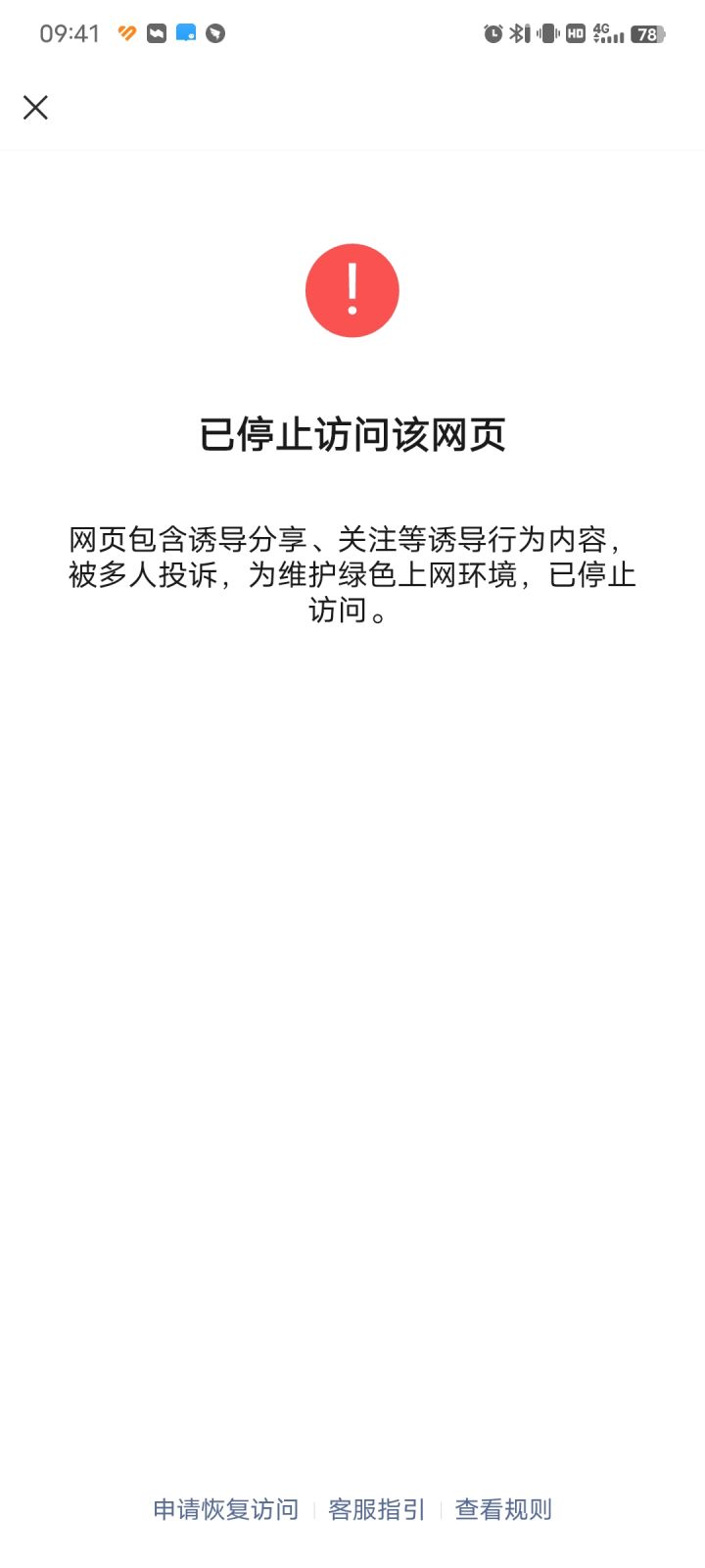 送待机动作活动出问题了截图