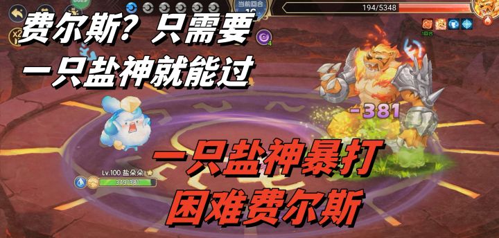 【西普大陆】一只盐神带你通关困难费尔斯截图