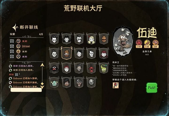 【饥荒联机版】手机端截图